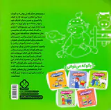 بگو که می توانی جلد دوم مفهوم اعداد